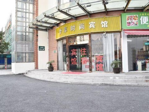 Shanghai Mengxiang Fashion Hotel