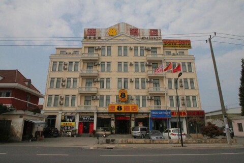 Super 8 Hotel (Shanghai Songjiang Chedun Movie City Nanyao Road)