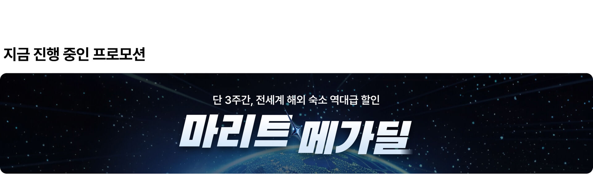 [PC] 0302 득템위크 추가 (료칸, 득템위크만 유지.jpg