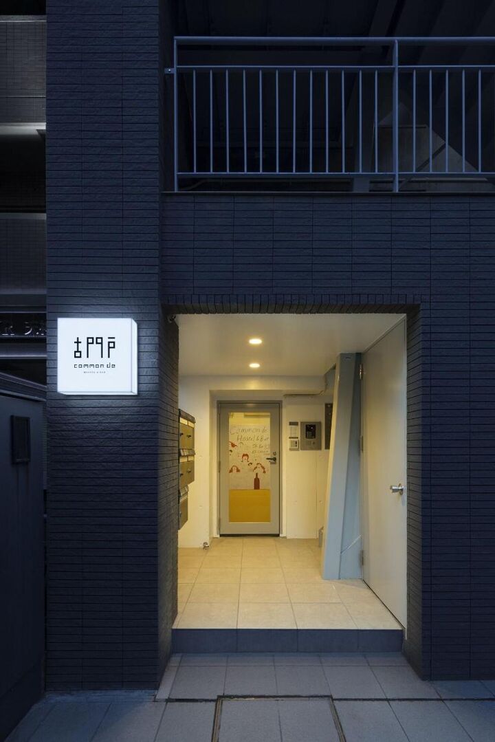 Common de - Hostel & Bar -