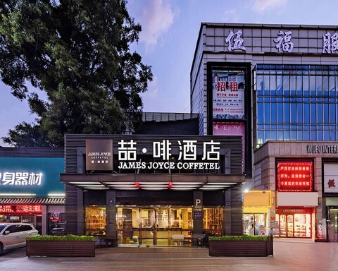 엘리트 제임스 조이스 커피텔 광저우