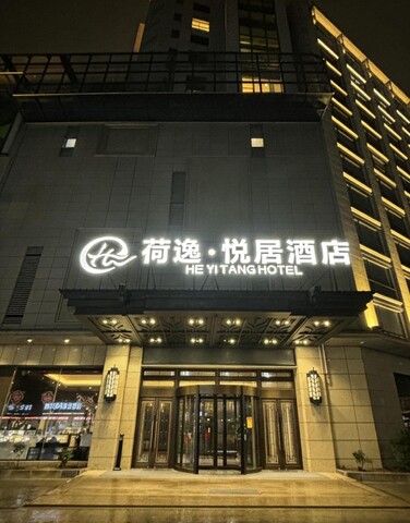 허이 위에쥐 호텔 상하이