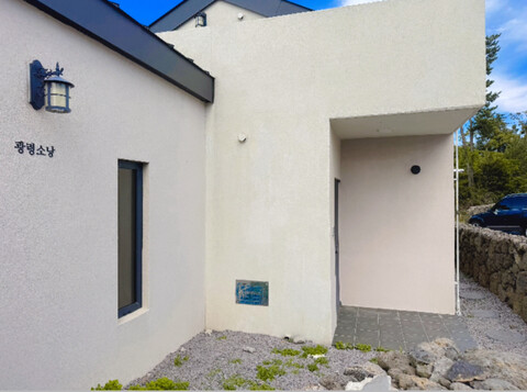 제주 광령 소낭