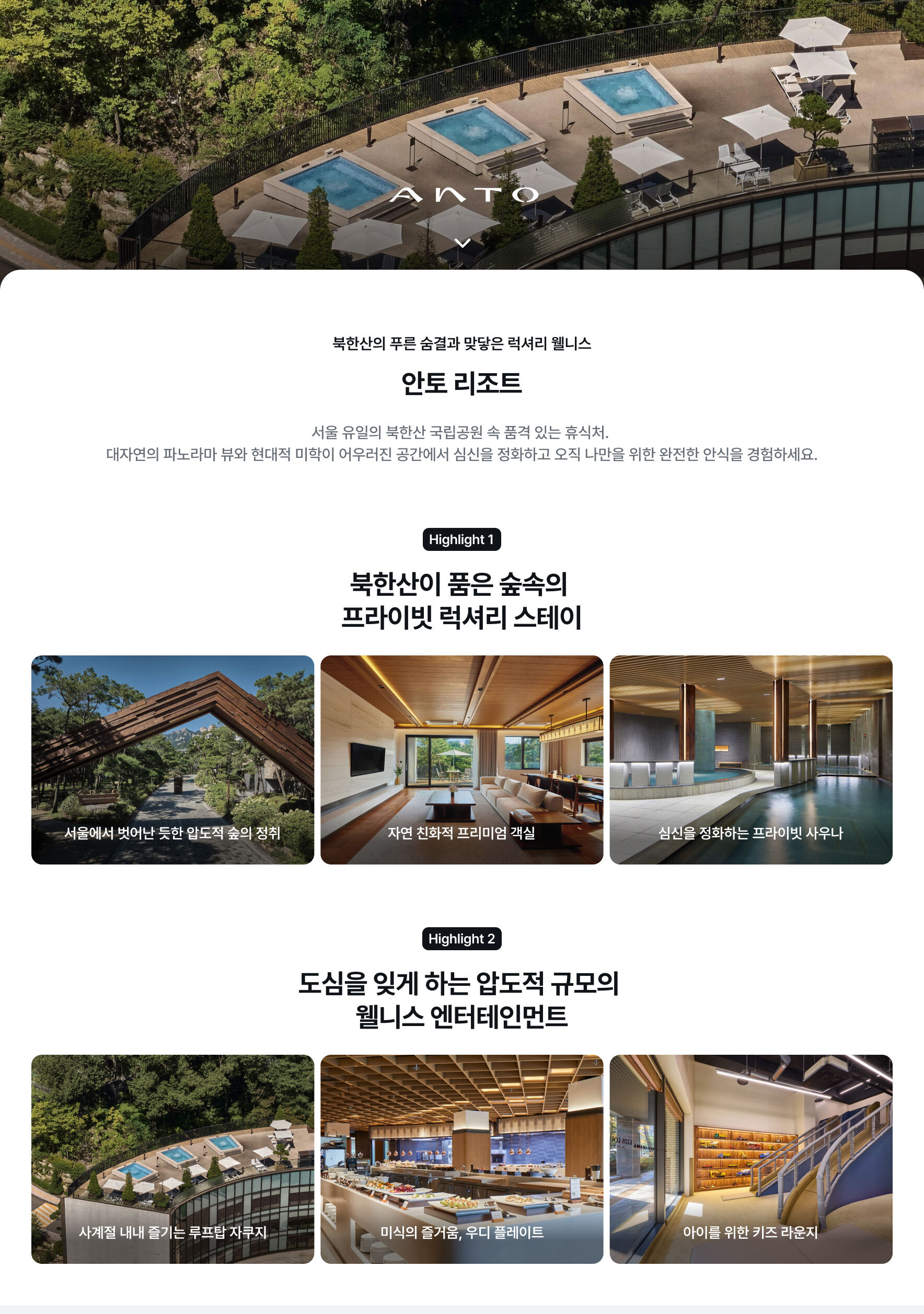 5월은 안토 가기 좋은 달