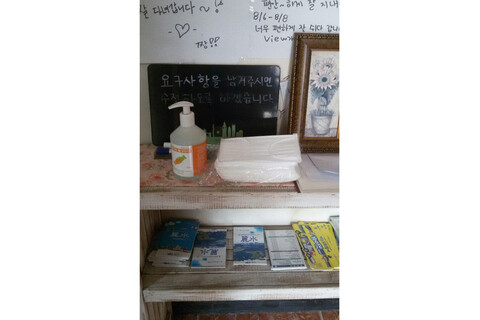 여수 쉼 게스트하우스