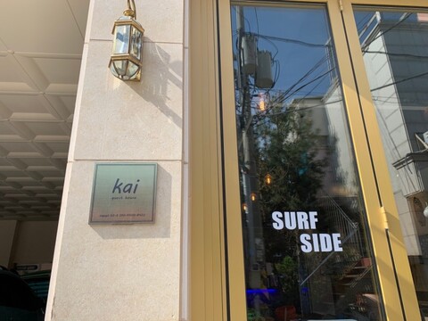 양양 카이 서프게스트하우스