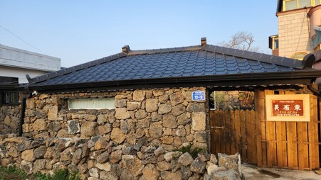 제주 호유동스테이펜션