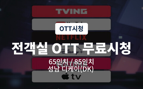 성남 디케이(DK)