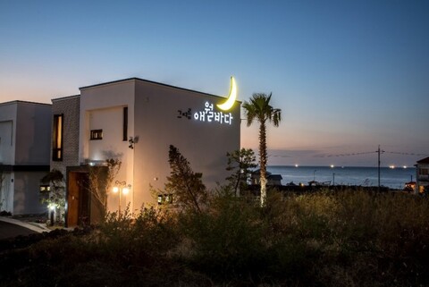 제주 애월바다타운독채펜션