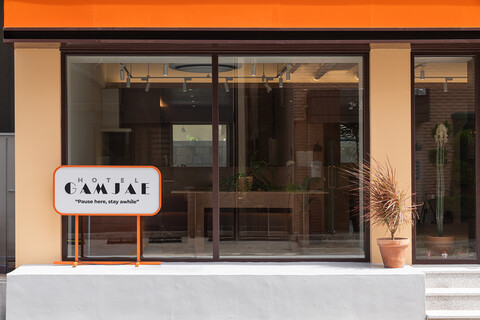 강릉 호텔 감재