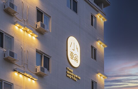 소륜 호텔 대전 by 아늑