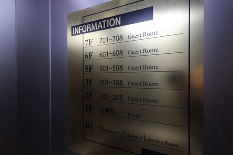 대산 비즈니스 호텔 집