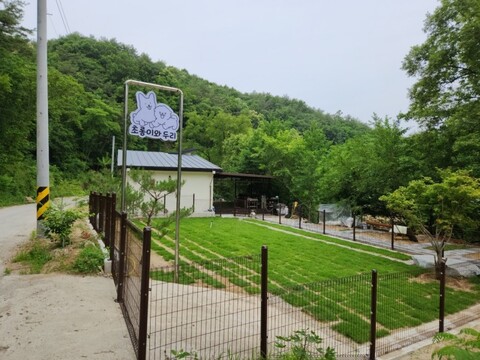 횡성 초롱이와두리펜션