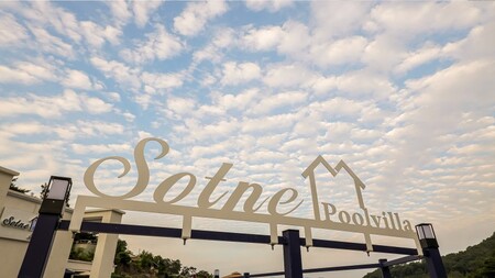 여수 소트네풀빌라펜션