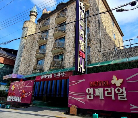 전주 우아동 임페리얼