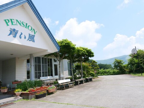 ペンション　青い風