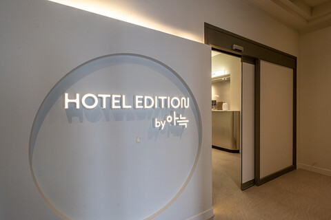 대전 유성 에디션 by 아늑