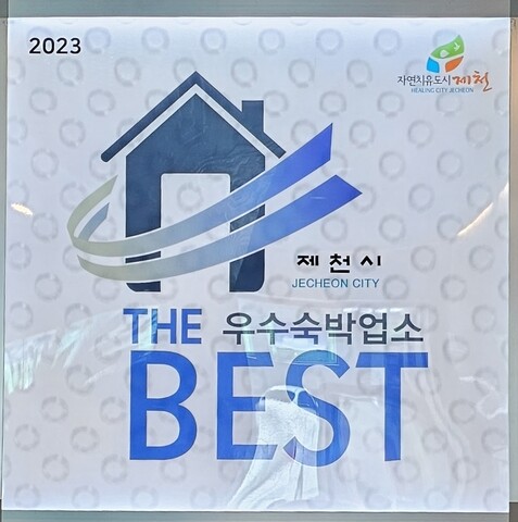 JC Hotel (제천관광호텔)