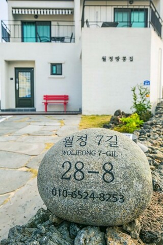 제주 월정땅콩집펜션