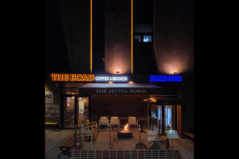 충주 호텔 로드