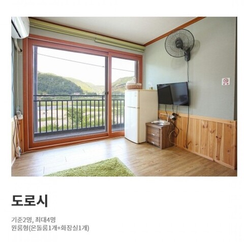 홍천 델리오 펜션