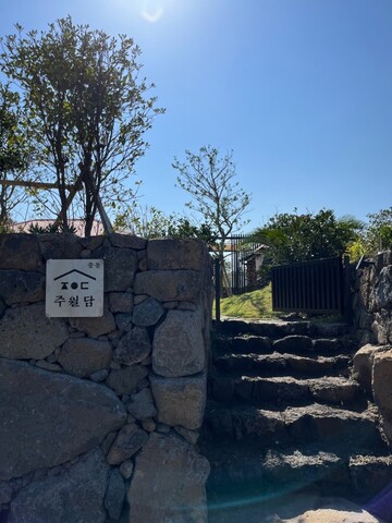 제주 주월담펜션