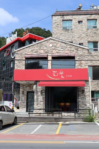 안동 월영교피움펜션