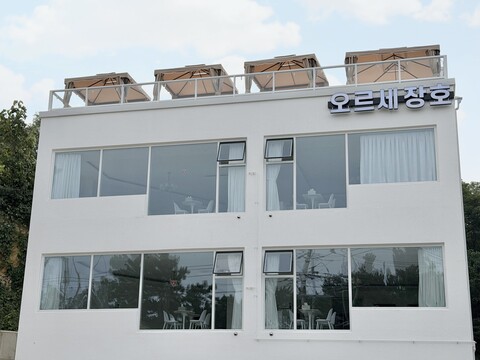 삼척 오르세장호펜션