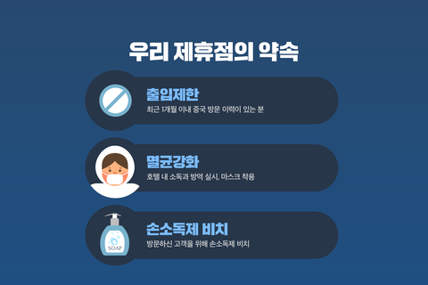 인천(부평) 두루와 호텔(2호점)
