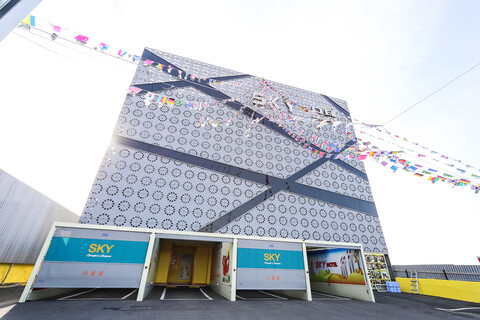 대구 논공 스카이