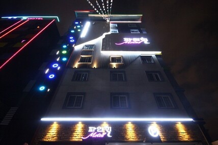 부산 송도 파인힐 호텔