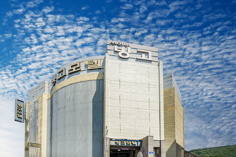 부산 서동 빙고