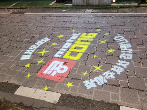 대전 대흥 호텔 콩