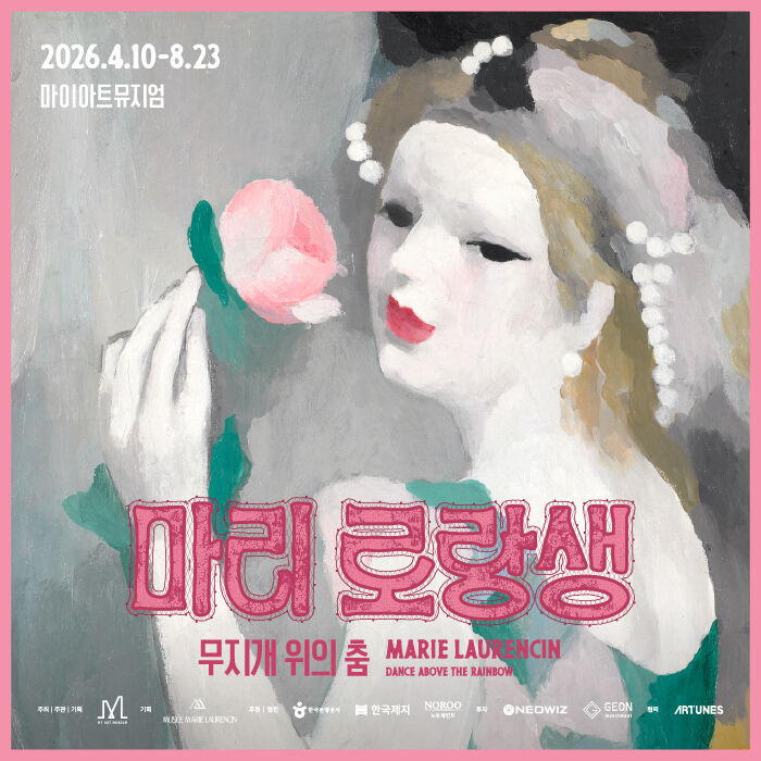 마이아트뮤지엄
