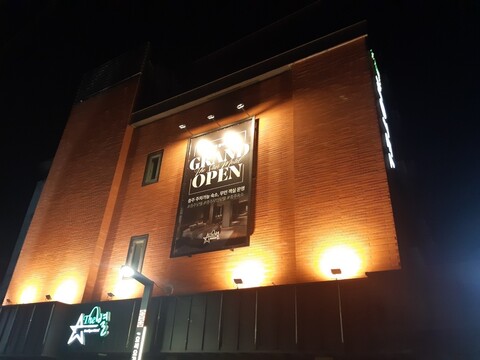 충주 더 별 호텔