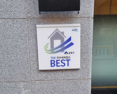 부산 구서동 Rosebay Hotel