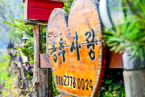 가평 용추사랑펜션