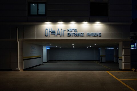 아늑에어 호텔 가평점