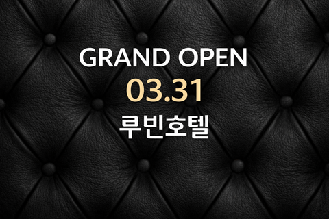 오산 루빈 호텔 (구, 벨리노 S)