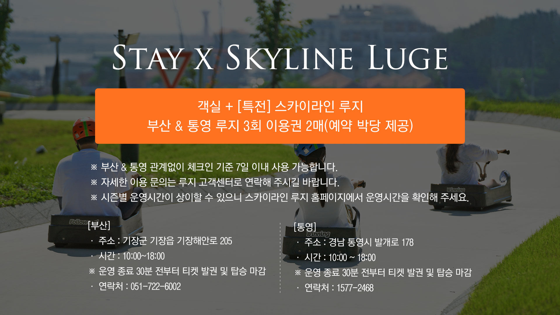 신라스테이 서부산 객실