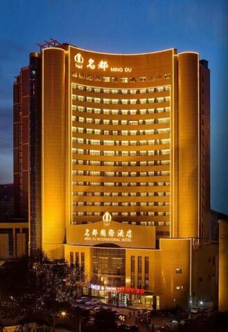 Xi'an Mingdu International Hotel