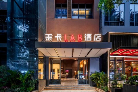 라이카 LAB 호텔 선전 푸톈 컨벤션 앤 익스비션 센터 푸민 스테이션