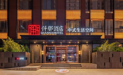 Qianna Hotel (Xi'an Bell Tower Huimin Street Metro Station)