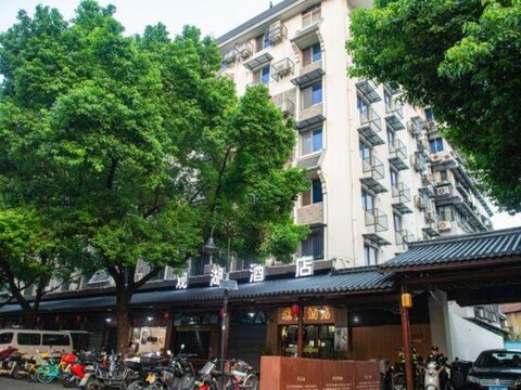 Guanhu Hotel (Hangzhou West Lake Hefang Street)