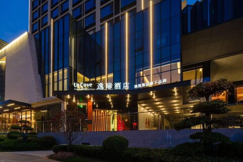 UrCove by Hyatt Xi'an Great Tang All Day Mall Big Wild Goose Pagoda