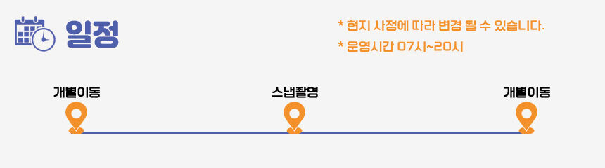 투어·티켓 상품 상세 이미지 6