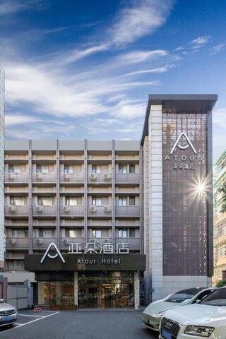 Wassim Hotel (Hangzhou Grand Canal Wulin Square)