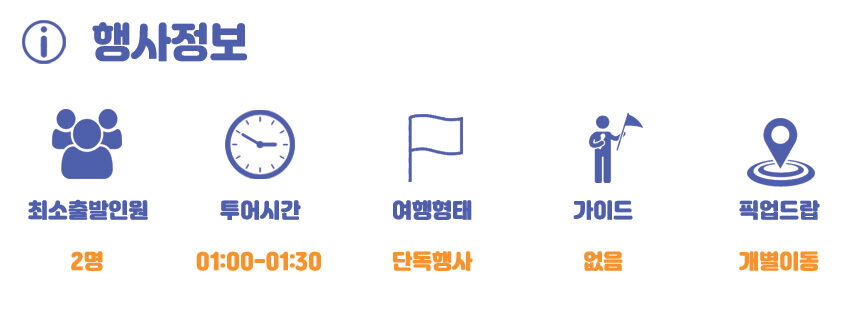 투어·티켓 상품 상세 이미지 5