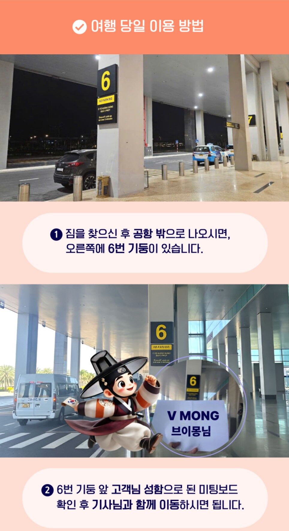 투어·티켓 상품 상세 이미지 6