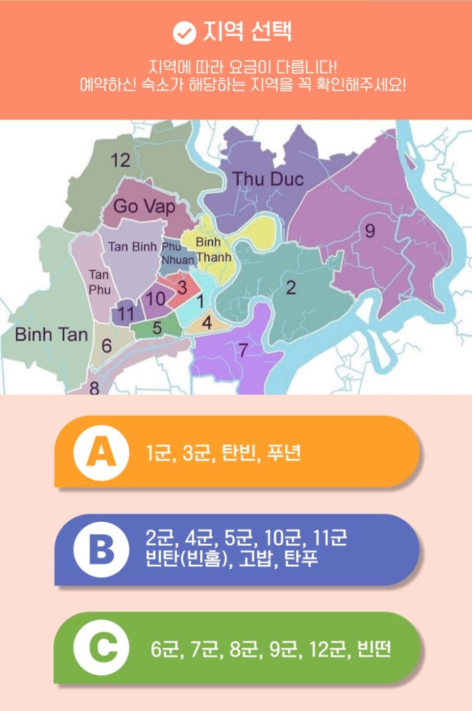 호치민 픽업 샌딩 / 지연대기, 단독차량, 추가금 없음 상세 이미지 4